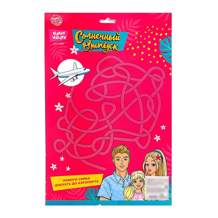 Набор кукол &laquo;Солнечный отпуск&raquo;