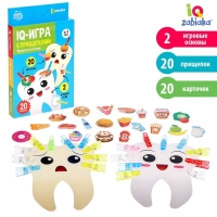 IQ-игра с прищепками &laquo;Вредное и полезное&raquo;