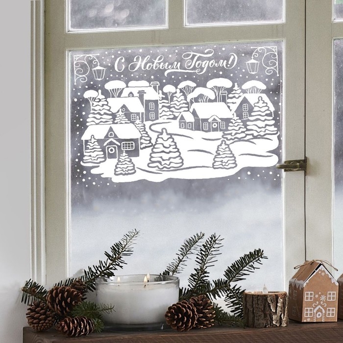 Наклейки новогодние для окон «Заснеженный город», многоразовые, 33 х 50 см, Новый год Наклейки новогодние для окон «Заснеженный город», многоразовые, 33 х 50 см, Новый год