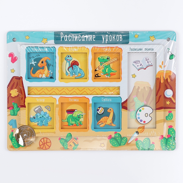Обучающая игра «Расписание уроков» Обучающая игра «Расписание уроков»