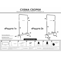 Вешалка для одежды «Радуга», 82×39×147 см, цвет чёрный Вешалка для одежды «Радуга», 82×39×147 см, цвет чёрный