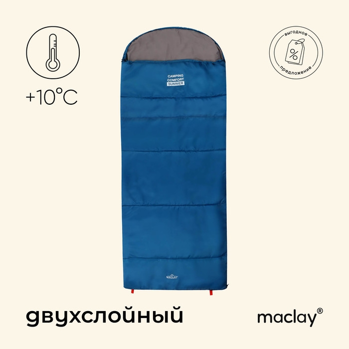 Спальный мешок maclay camping comfort summer, одеяло, 2 слоя, левый, 220х90 см, +10/+25&deg;С