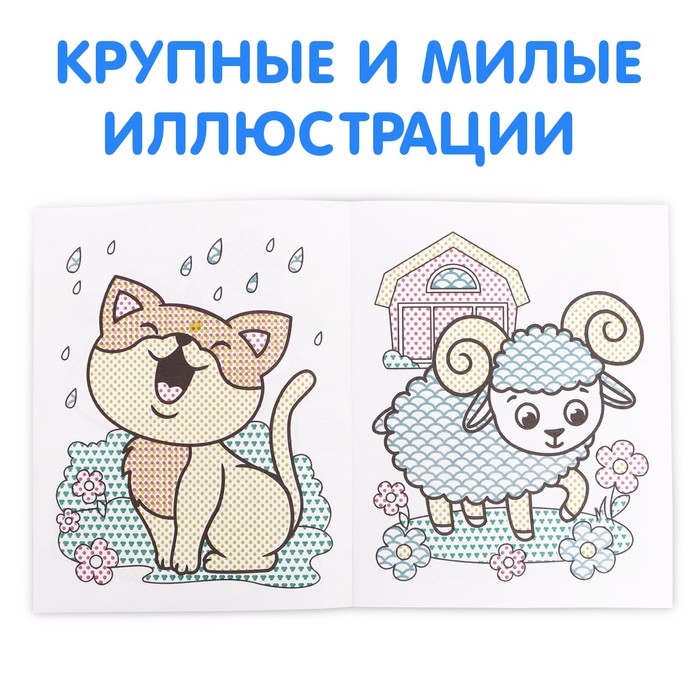 Водная раскраска &laquo;Рисуй водой!&raquo;, 12 стр.