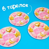 Набор бумажной посуды одноразовый 1 годик, девочки. Шары&raquo;, 6 тарелок, 6 стаканов, 6 колпаков, 1 гирлянда