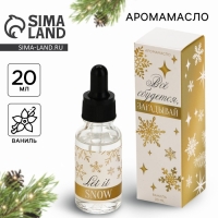 Аромамасло «Новогодняя коллекция: Всё сбудется», аромат ваниль Аромамасло «Новогодняя коллекция: Всё сбудется», аромат ваниль