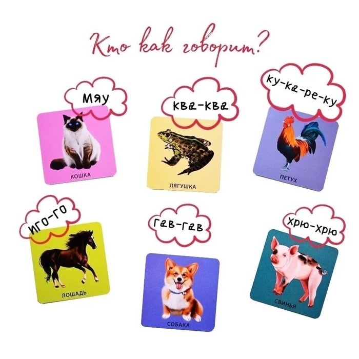 Обучающие карточки &laquo;Начинаю говорить. Мои первые слова и картинки&raquo;, 50 карточек