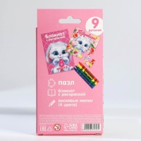 Подарочный набор блокнот - раскраска, мелки 4 шт. «Для самой милой» Подарочный набор блокнот - раскраска, мелки 4 шт. «Для самой милой»