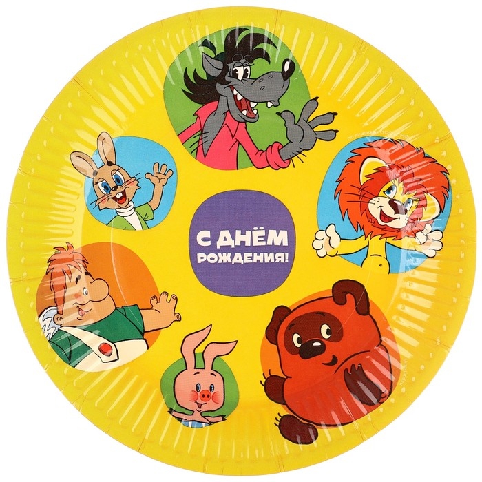 Набор одноразовой бумажной посуды, на 6 персон "С днем рождения!", Союзмультфильм