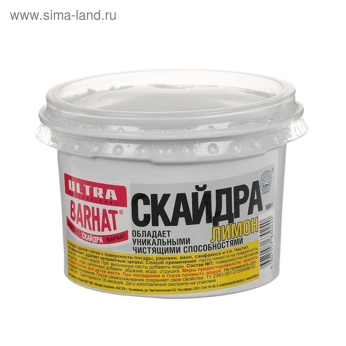 Средство для мытья посуды Ultra Barhat Средство для мытья посуды Ultra Barhat "СКАЙДРА", лимон, паста, 500 гр