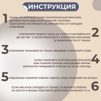 Термотрансфер &laquo;Портрет тигра&raquo;, 22 &times; 28 см, цена за 1 лист