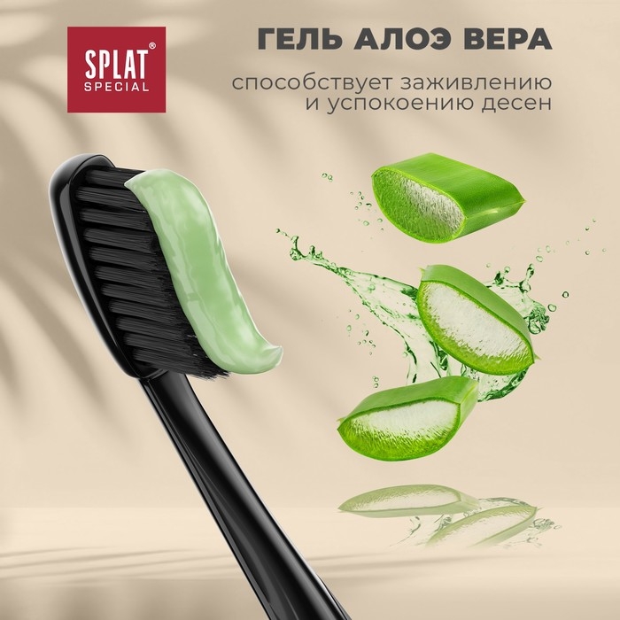Зубная паста Splat Special ORGANIC ECOCERT, 75 мл Зубная паста Splat Special ORGANIC ECOCERT, 75 мл