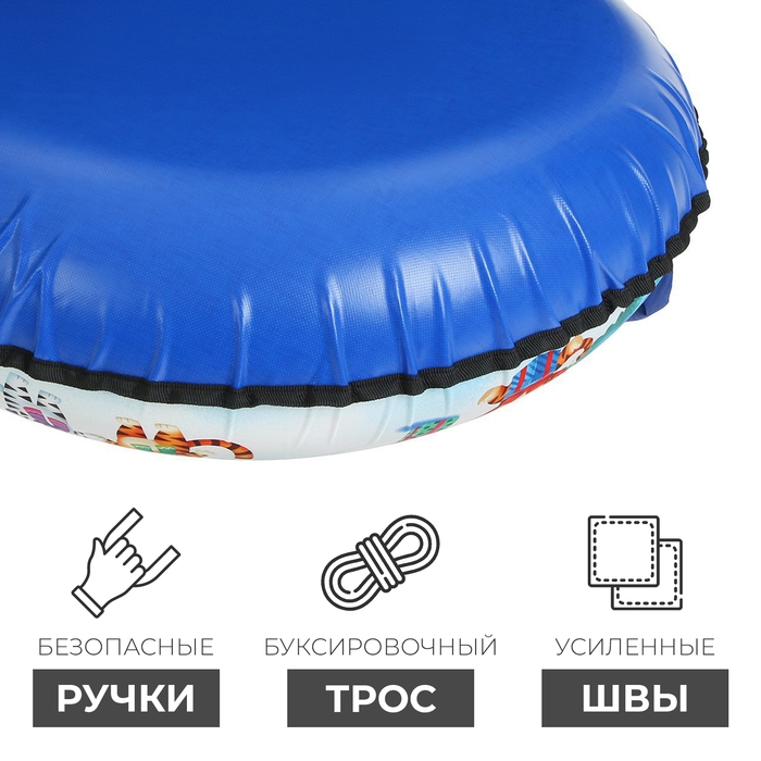 Тюбинг-ватрушка, диаметр чехла 80 см, тент/оксфорд Тюбинг-ватрушка, диаметр чехла 80 см, тент/оксфорд