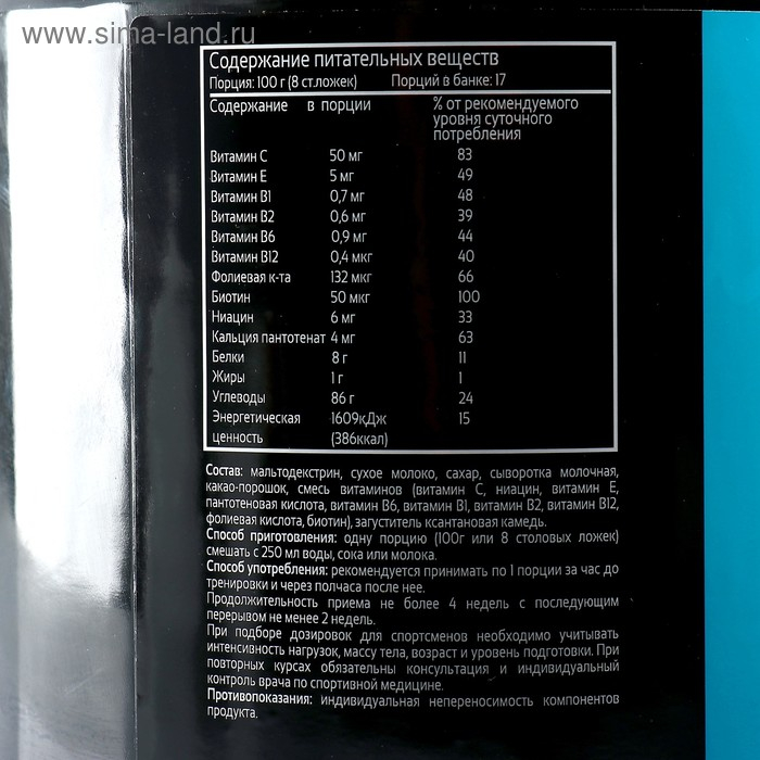 Гейнер XXI Power Gainer, шоколад, спортивное питание, 1,7 кг Гейнер XXI Power Gainer, шоколад, спортивное питание, 1,7 кг