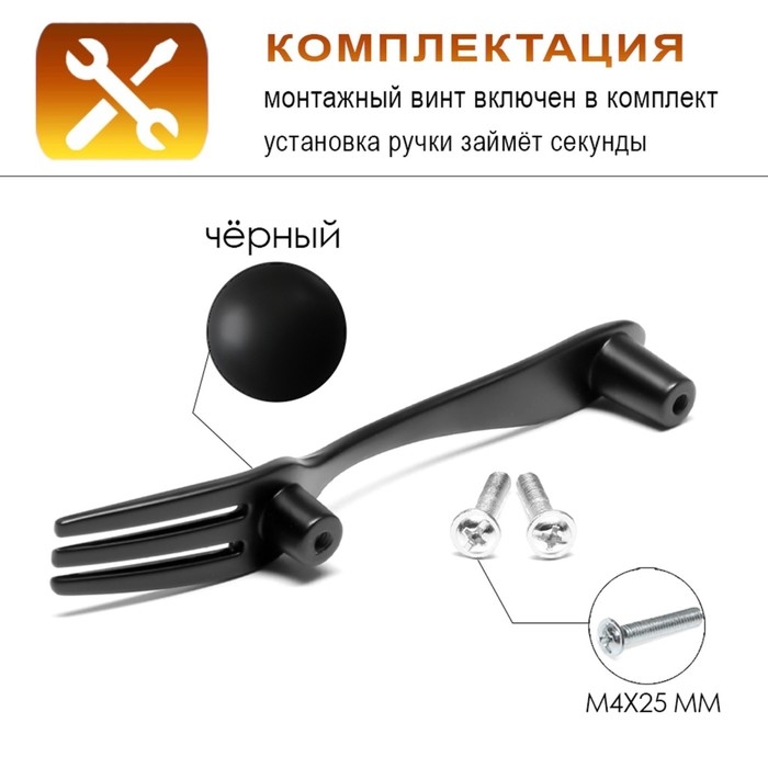 Ручка-скоба "Вилка" CAPPIO RSC002, м/о 76 мм, цвет черный