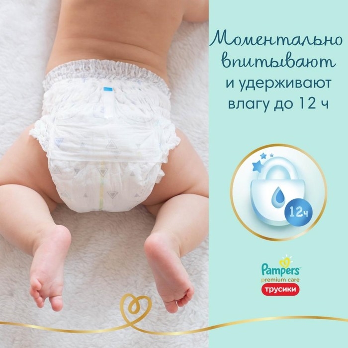 Трусики Pampers Premium Care размер 3, 70 шт. Трусики Pampers Premium Care размер 3, 70 шт.