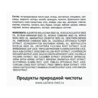 Крем &laquo;Сашель&raquo; Serum, 30 мл