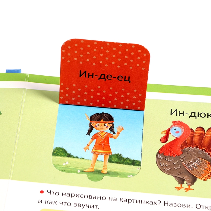 Логопедическая азбука &laquo;Уроки логопеда&raquo;