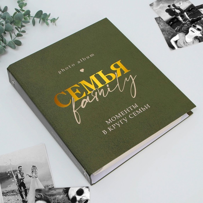 Фотоальбом 50 магнитных листов &laquo;Семья&raquo;, 29 х 24 см