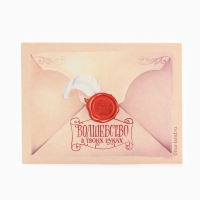 Подарочный набор новогодний, большой гифтбокс &laquo;Волшебство в твоих руках&raquo;, жевательная конфета, молочный шоколад, кружка, печенье с предсказанием, жевательная резинка.