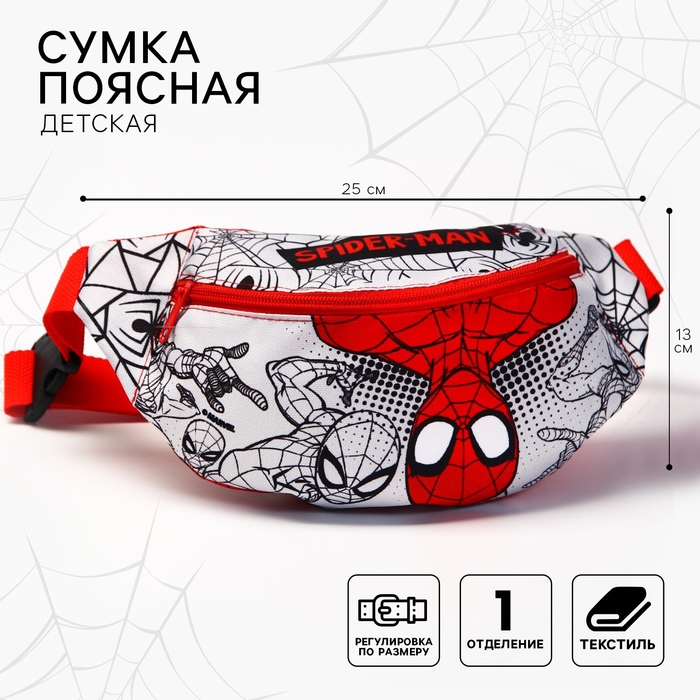 Сумка поясная, 25х6х13 см, Человек-паук Сумка поясная, 25х6х13 см, Человек-паук