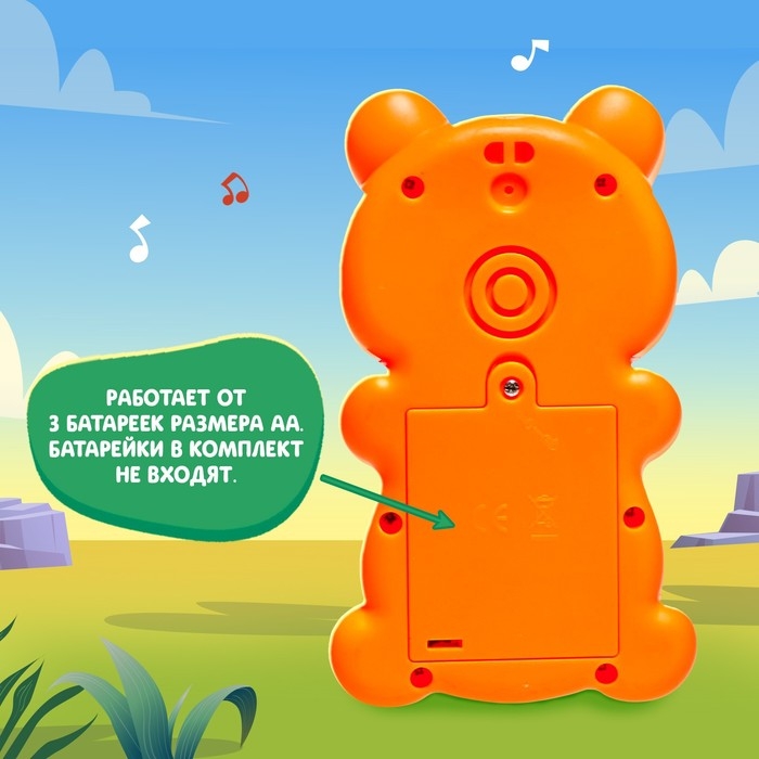 Музыкальная игрушка &laquo;Озорной львёнок&raquo;