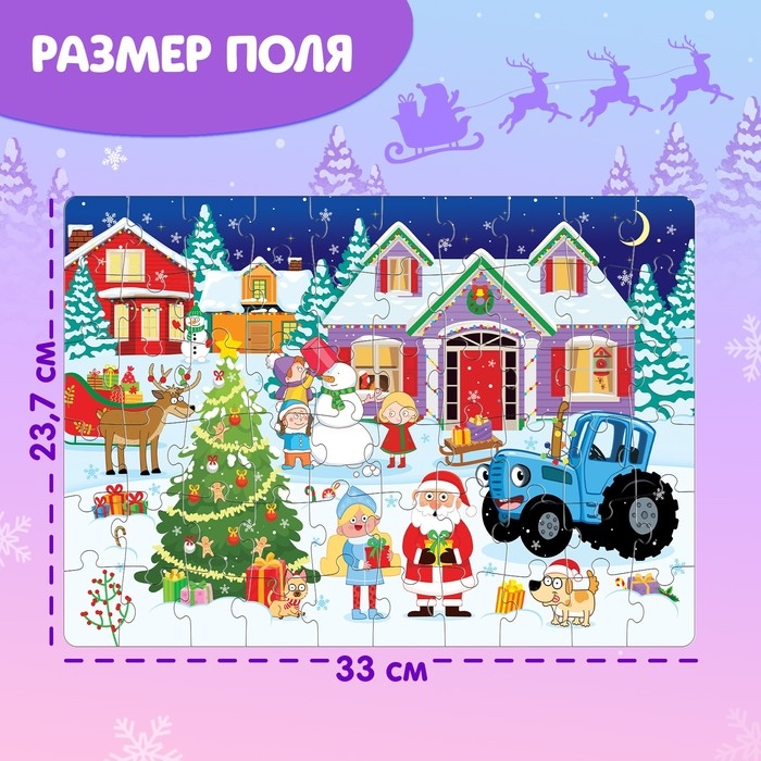 Пазл &laquo;Новогодний Синий трактор&raquo;, 60 элементов
