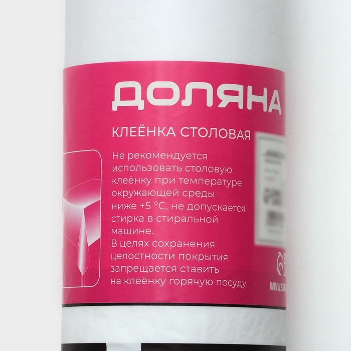Клеёнка на стол на нетканой основе Доляна &laquo;Стэф&raquo;, ширина 140 см, рулон 20 м, цвет белый
