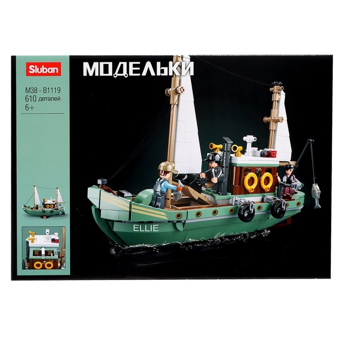 Конструктор Модельки &laquo;Рыбацкая лодка&raquo;, 610 деталей