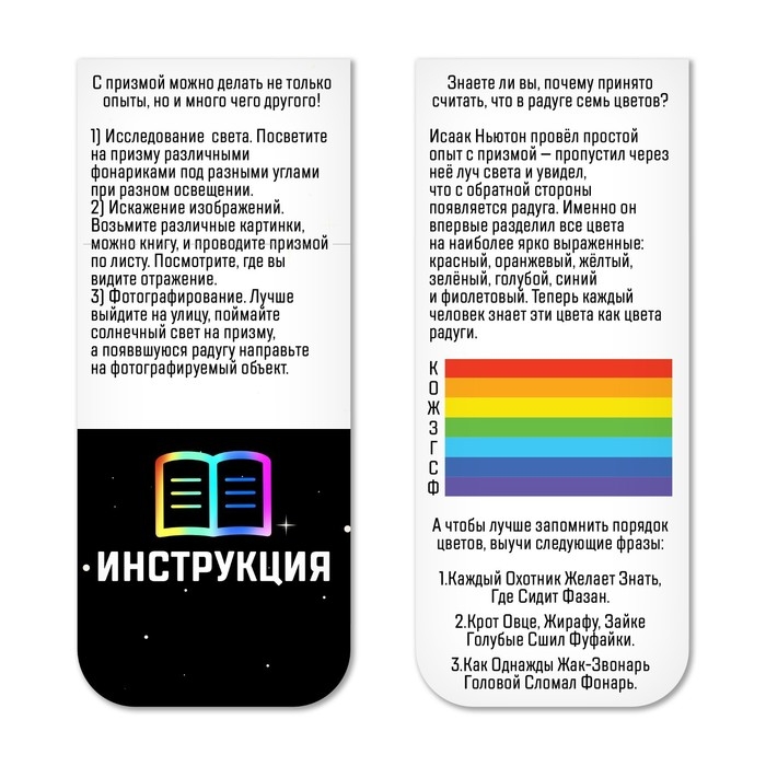 Набор для опытов &laquo;Тайны призмы&raquo;