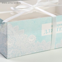 Коробка для капкейков, кондитерская упаковка, 6 ячеек &laquo;Подарок для тебя&raquo;, 23 х 16 х 7.5 см