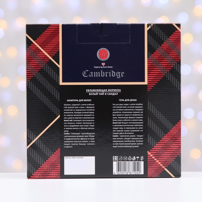 Набор подарочный Q.P Cambridge 2 предмета: шампунь 320 мл + гель для душа 320 мл Набор подарочный Q.P Cambridge 2 предмета: шампунь 320 мл + гель для душа 320 мл