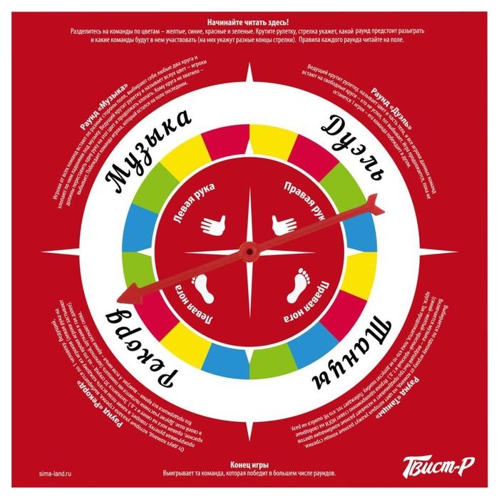 Настольная подвижная игра &laquo;Твист-р. Командный турнир&raquo;, 14+