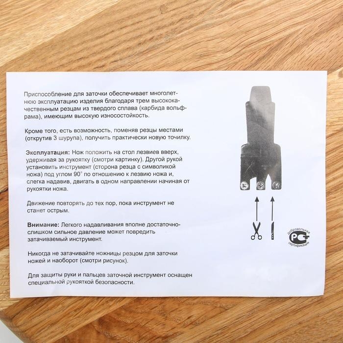 Ножеточка &laquo;Рыбка&raquo;