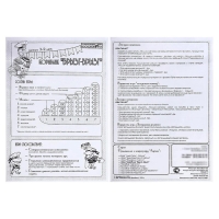 Математическая игра &laquo;Кораблик &laquo;Брызг-Брызг&raquo;, ларчик