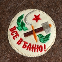 Лежак для бани темный с вышивкой "Все в баню" 150х50 см Лежак для бани темный с вышивкой "Все в баню" 150х50 см