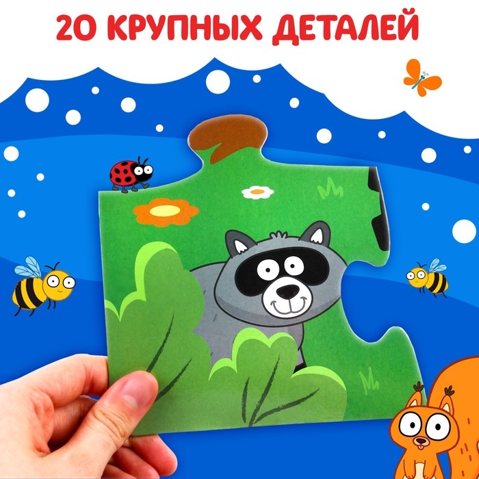 Пазл напольный &laquo;Синий трактор в лесу&raquo;, 20 крупных деталей