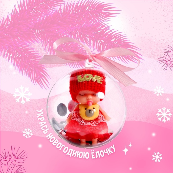 Игрушка в шаре «Сказка рядом», МИКС Игрушка в шаре «Сказка рядом», МИКС