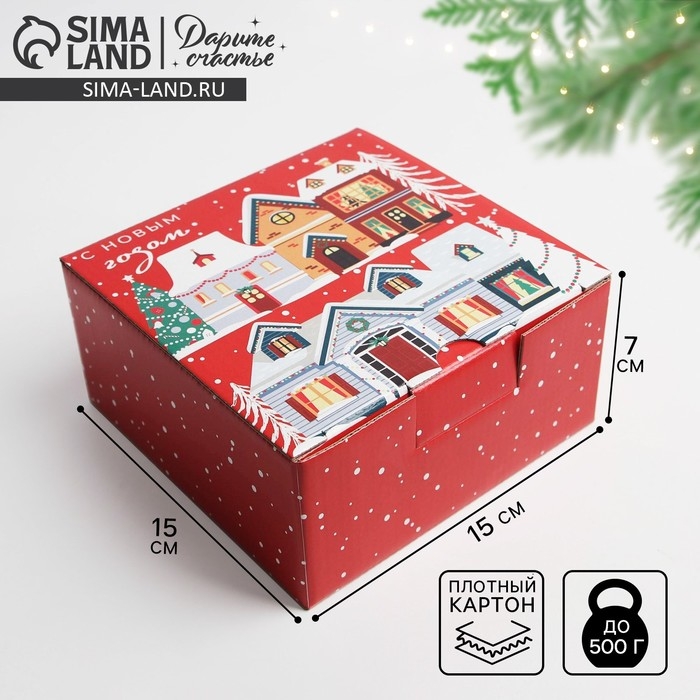 Коробка подарочная новогодняя складная &laquo;Зимний город&raquo;, 15 х 15 х 7 см, Новый год