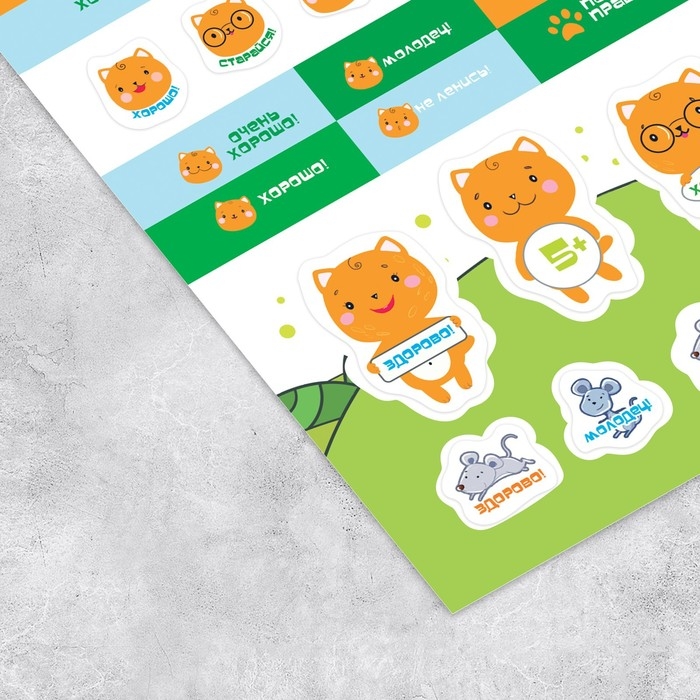 Наклейки-оценки детские, альбом 8 листов, &laquo;Учусь на отлично&raquo;, 11 х 16 см