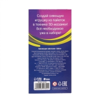Набор для творчества. Игрушка пайетками &laquo;Зайка&raquo; 14,2 х 7,4 х 6,5 см + 3 цвета пайеток
