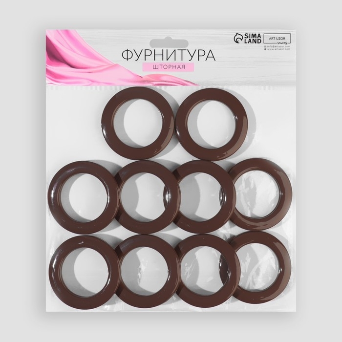 Люверсы для штор, d = 4/6,5 см, 10 шт, цвет коричневый