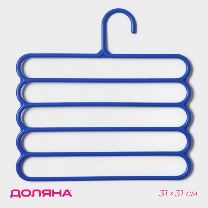 Плечики - вешалки для брюк и юбок Доляна, многогуровневая, 33&times;33 см, цвет МИКС