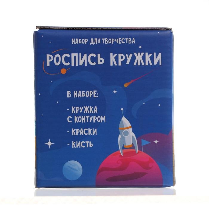 Набор для творчества Роспись кружки «Космическая» Набор для творчества Роспись кружки «Космическая»