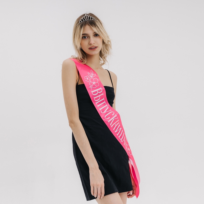 Карнавальная лента &laquo;Выпускница&raquo;, розовая