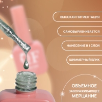 Гель лак для ногтей &laquo;COLOR CHROME&raquo;, 3-х фазный, 10 мл, LED/UV, цвет зелёный (64)