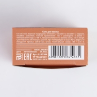 Соль для ванны «Время чудес!», 100 г, аромат миндального печенья, Новый Год Соль для ванны «Время чудес!», 100 г, аромат миндального печенья, Новый Год