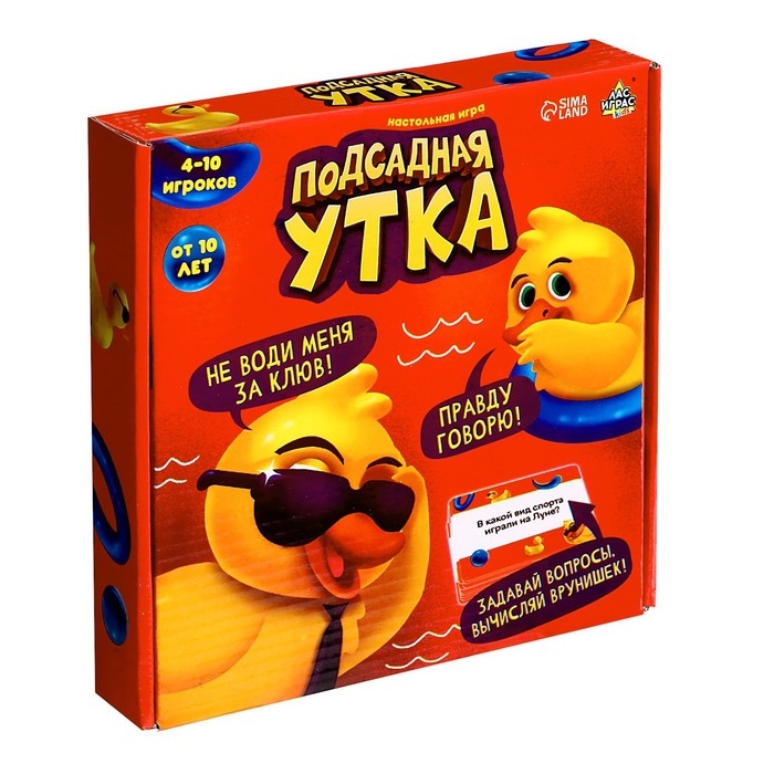 Настольная игра &laquo;Подсадная утка&raquo;, 4-10 игроков, 10+