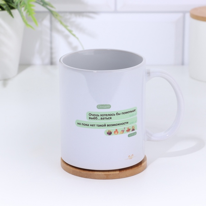 Кружка чайная керамическая Кружка чайная керамическая "Очень хотелось бы поменьше ..." 320 мл,