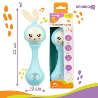 Погремушка музыкальная &laquo;Зайка&raquo;, светится, эластичные ушки, цвет голубой, Крошка Я