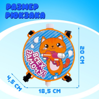 Водный пистолет &laquo;Всех замочу!&raquo;, ранец-баллон